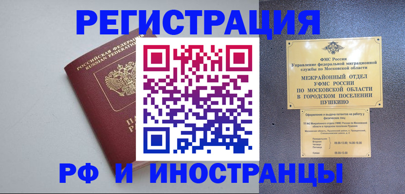 временная прописка в Очёре