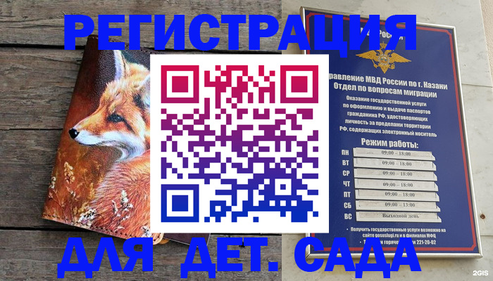 временная регистрация законно в Очёре