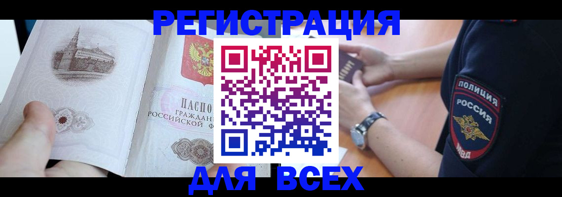 временная регистрация в квартире в Очёре